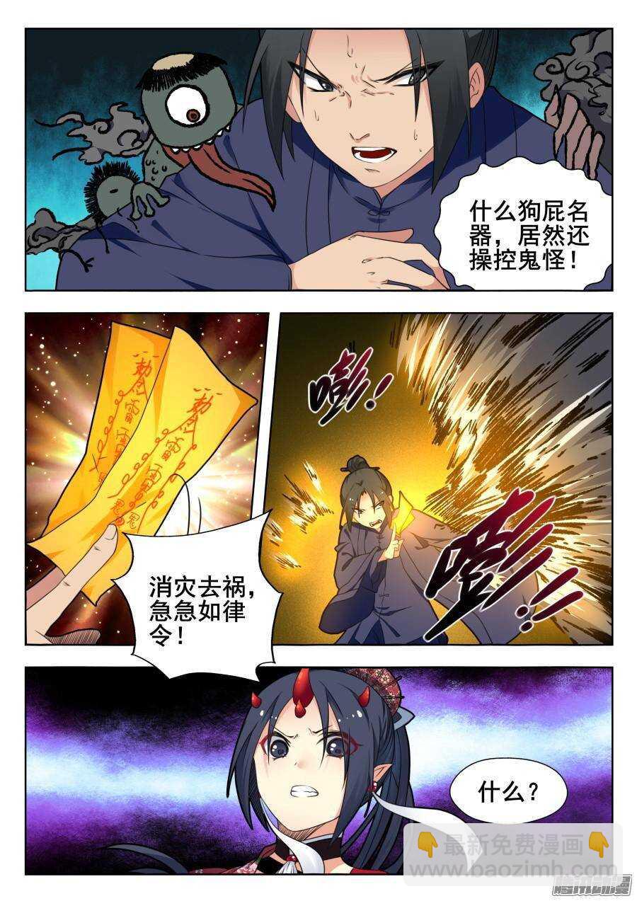 天罡道具篇：第8话-第201话