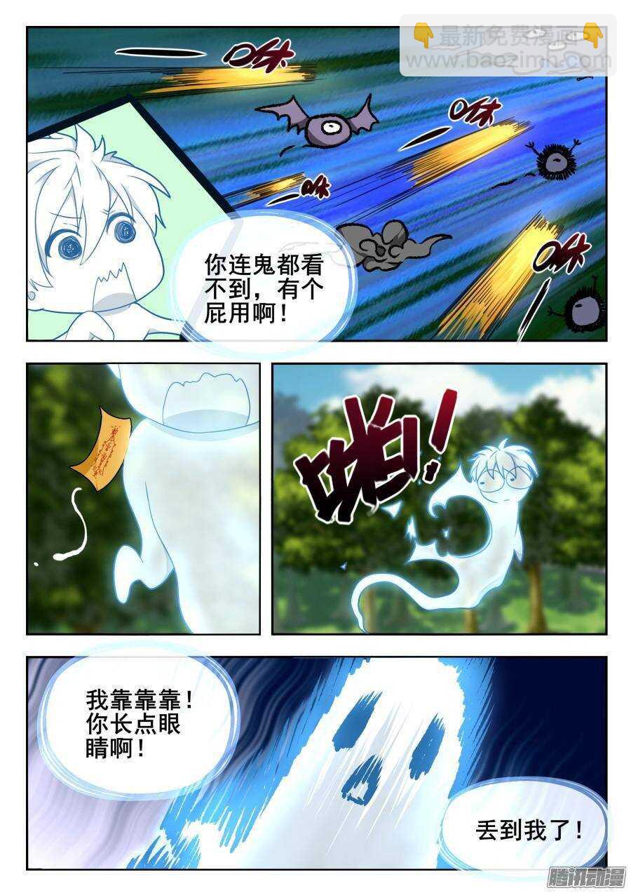 天罡道具篇：第8话-第201话