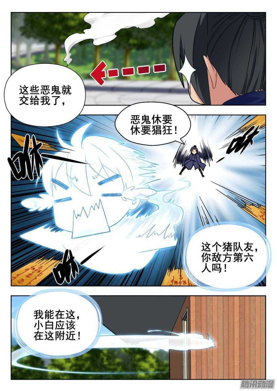 天罡道具篇：第8话-第201话