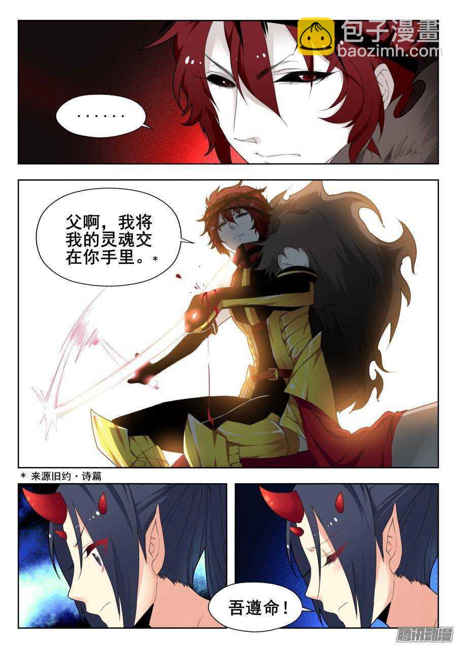 天罡道具篇：第8话-第201话