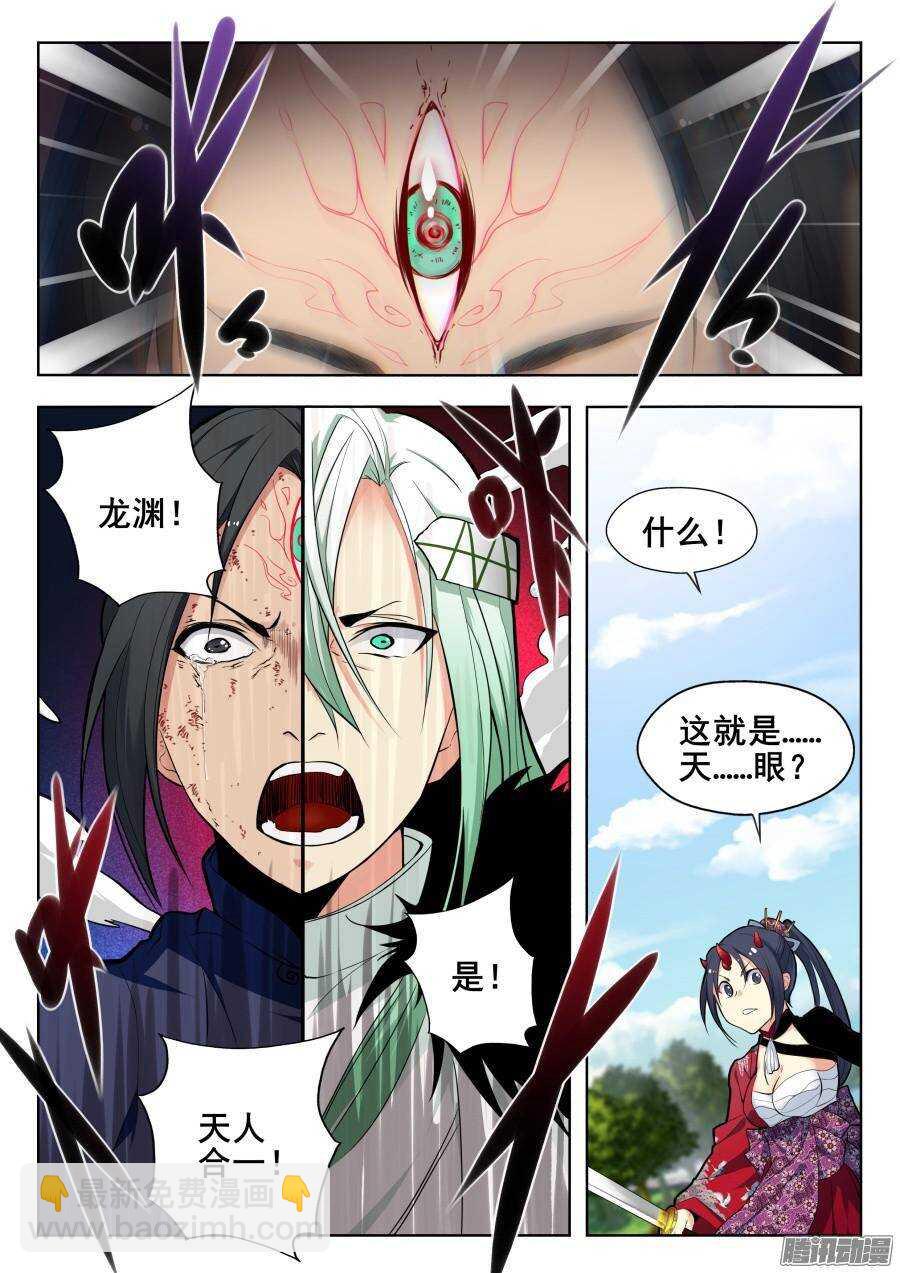 天罡道具篇：第10话-第203话