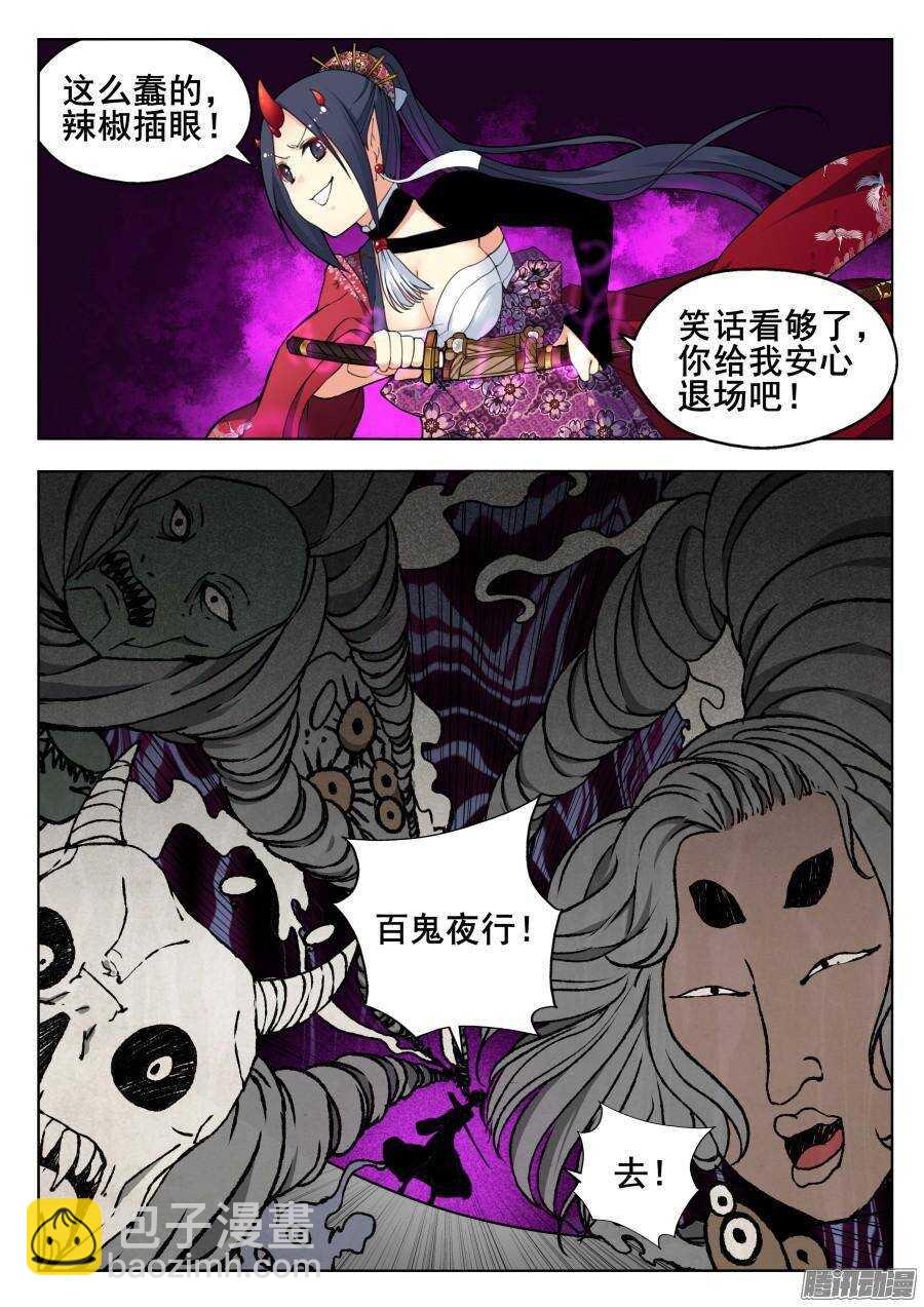 天罡道具篇：第10话-第203话