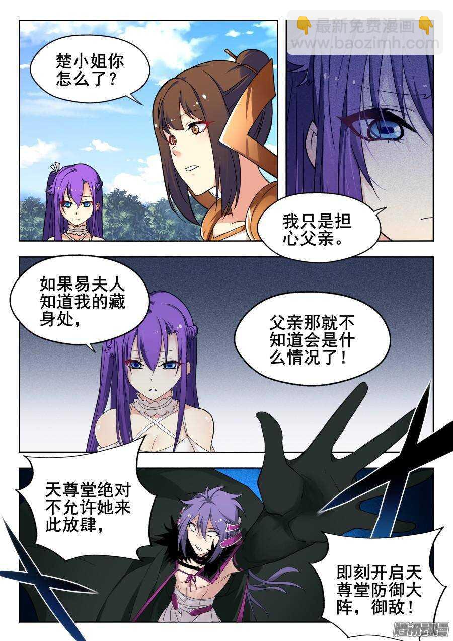 天罡道具篇：第12话-第205话