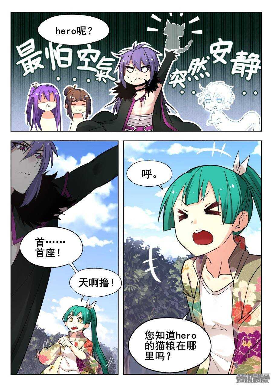 天罡道具篇：第12话-第205话