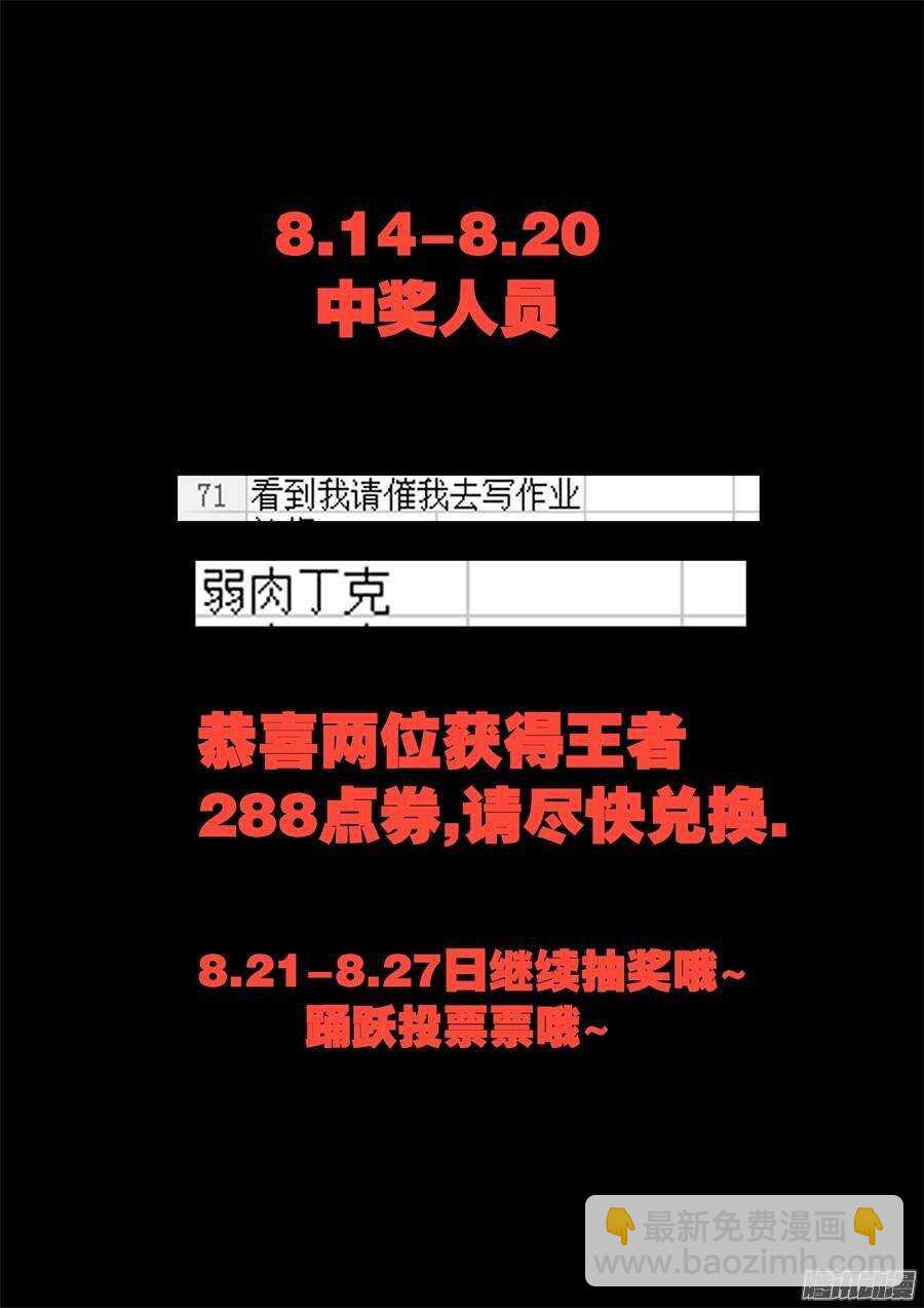 天罡道具篇：第12话-第205话