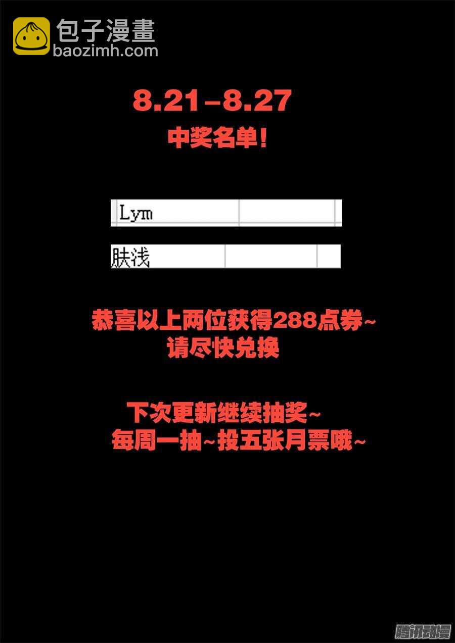 天罡道具篇：第14话-第207话