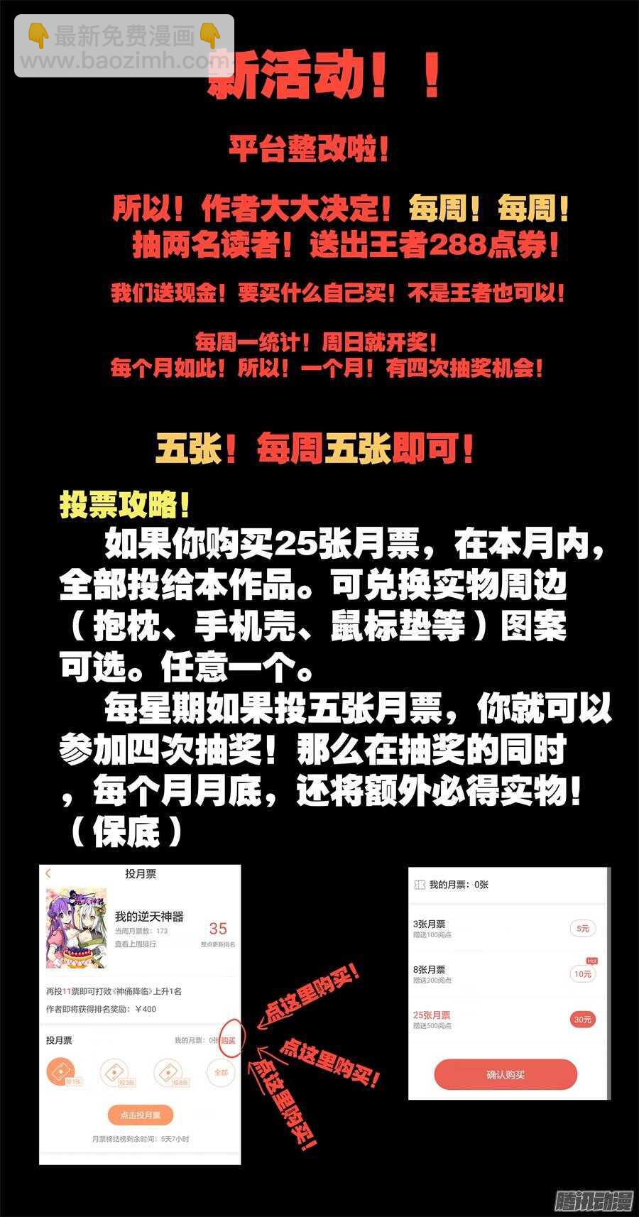 天罡道具篇：第14话-第207话