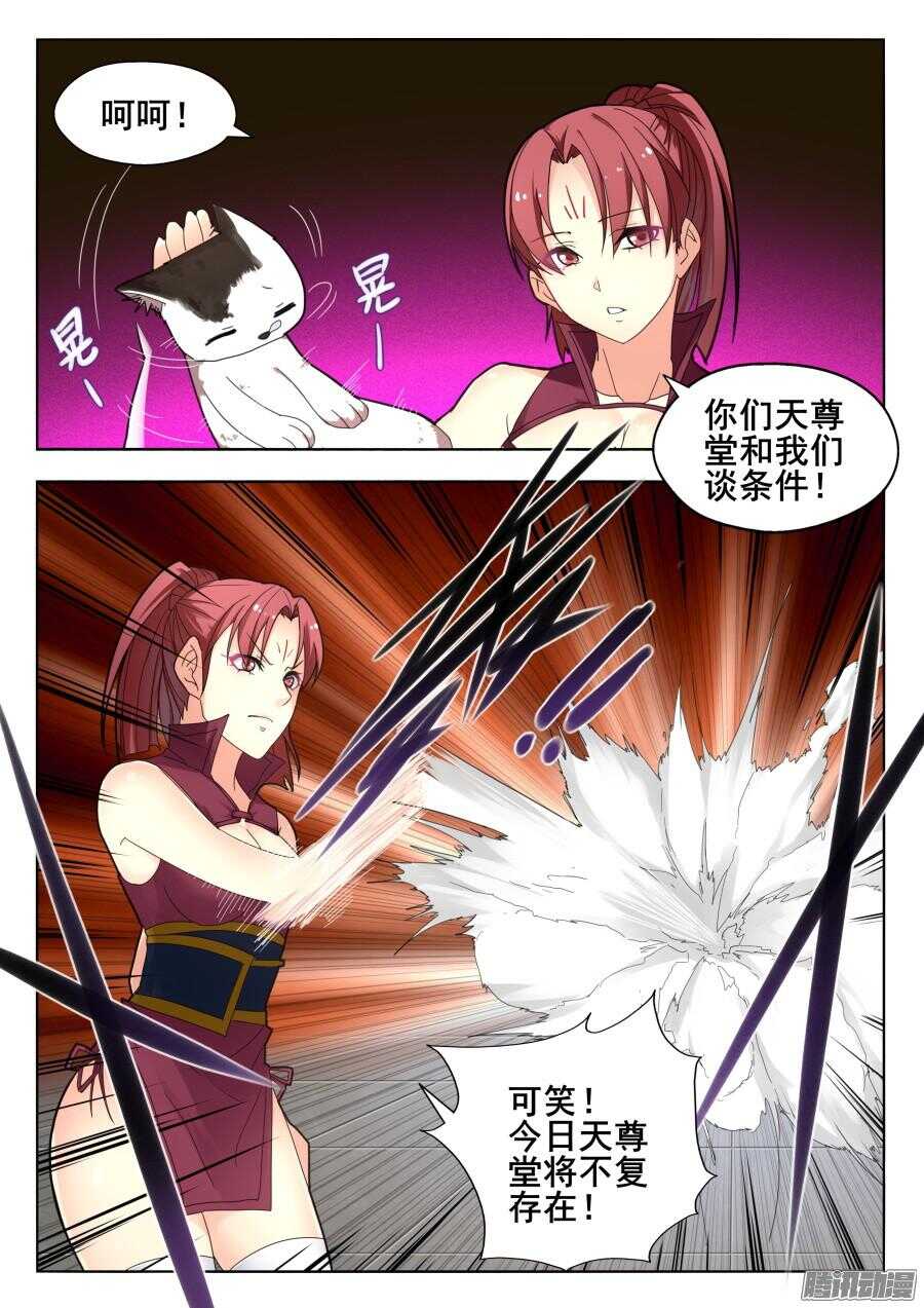 天罡道具篇：第14话-第207话