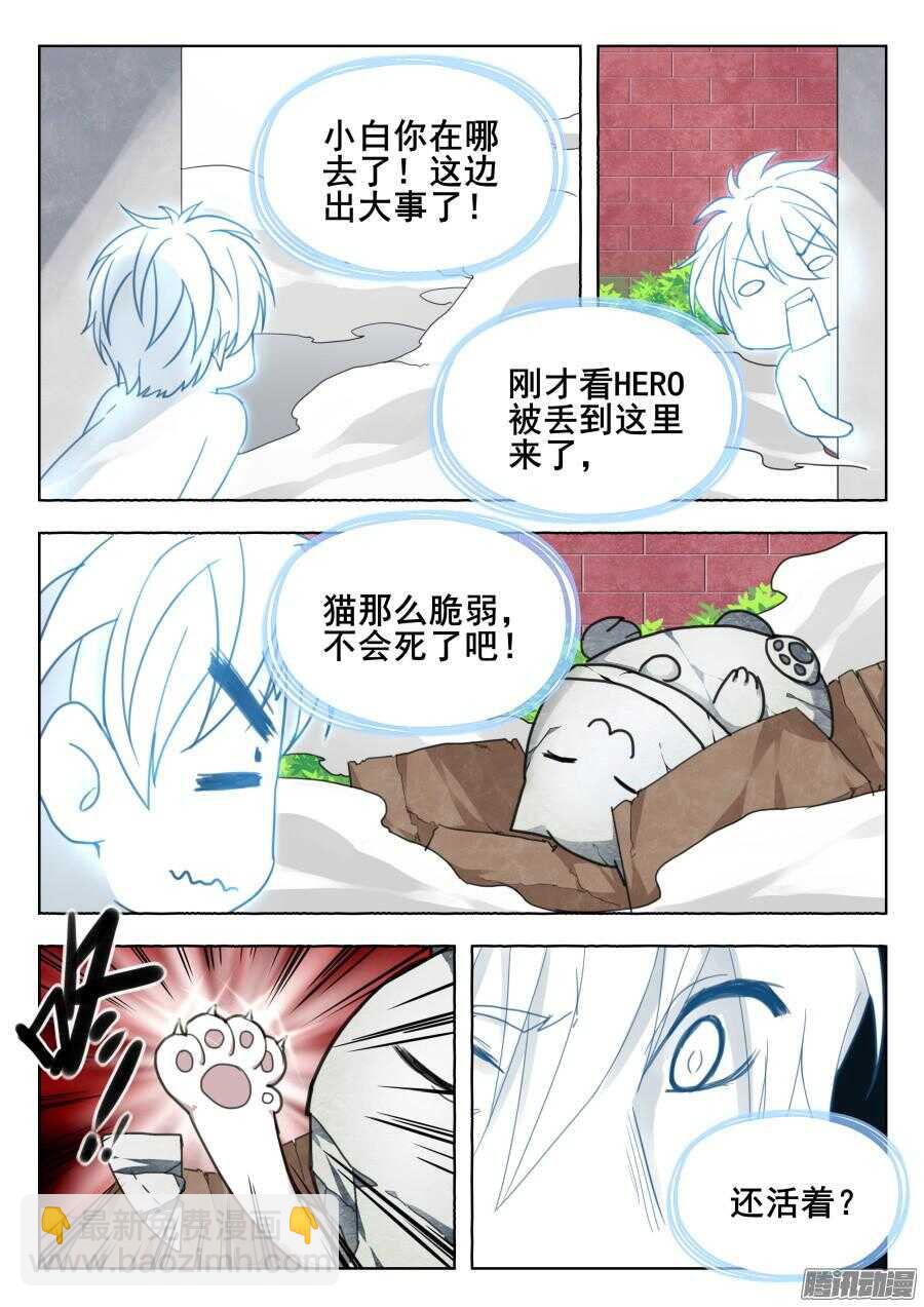 天罡道具篇：第14话-第207话