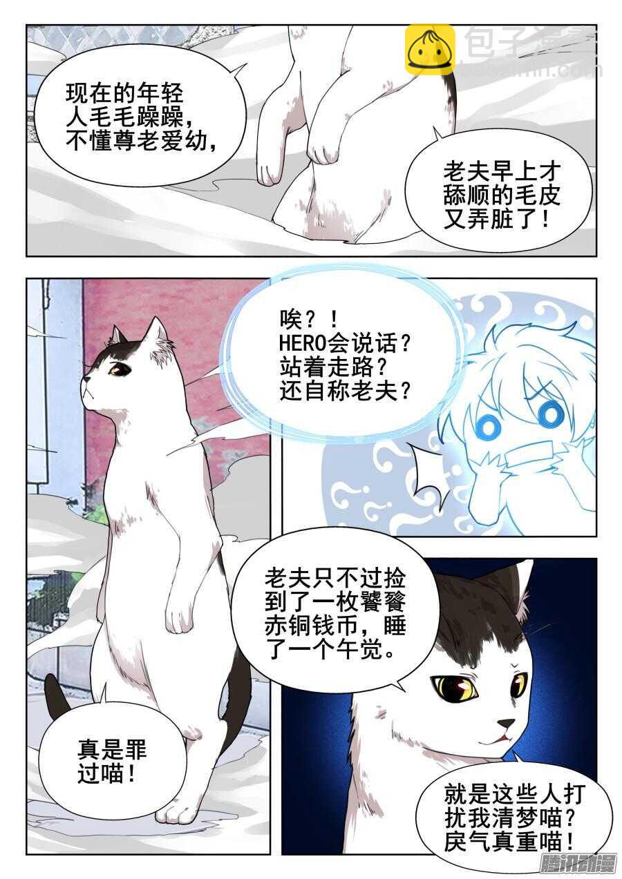 天罡道具篇：第14话-第207话