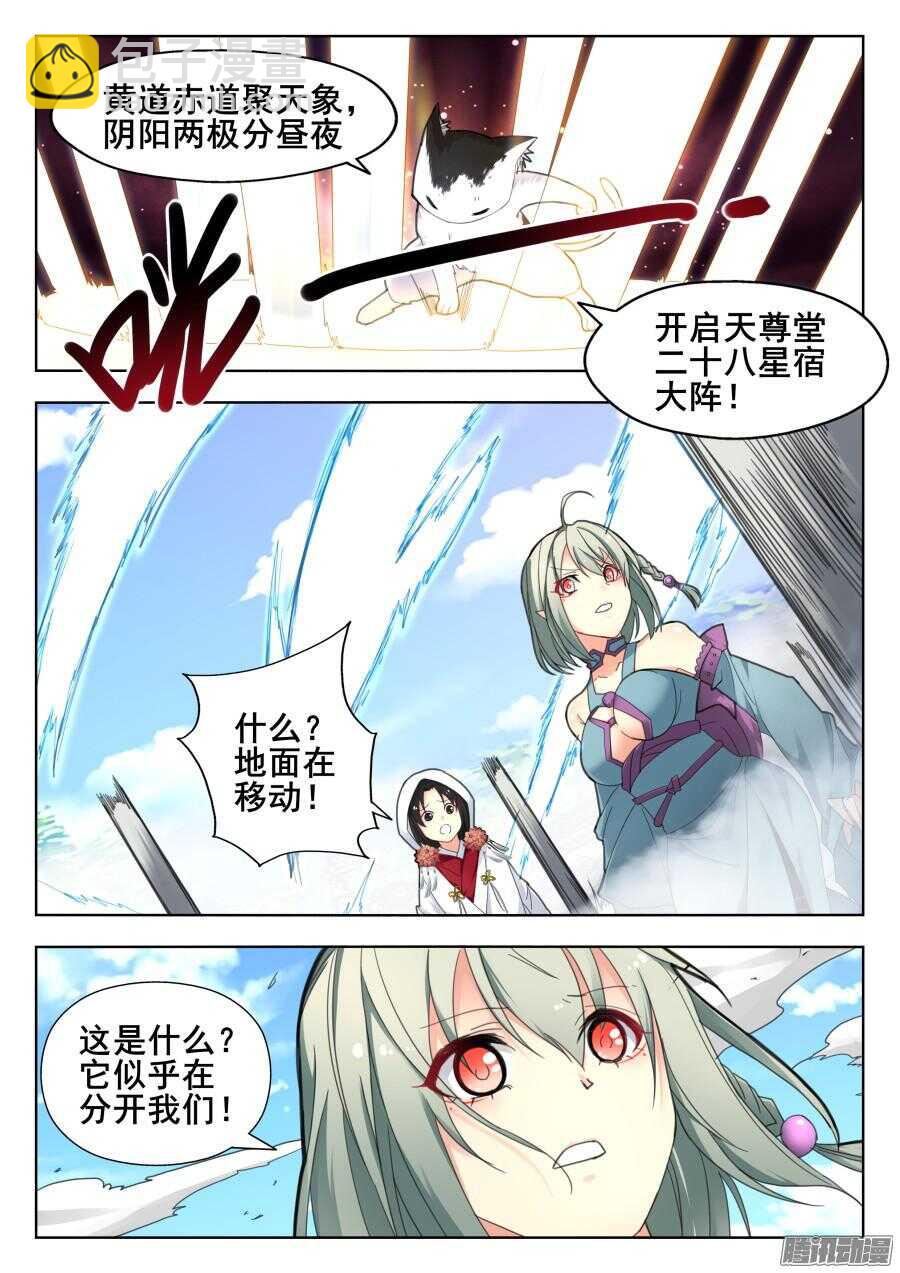 天罡道具篇：第14话-第207话