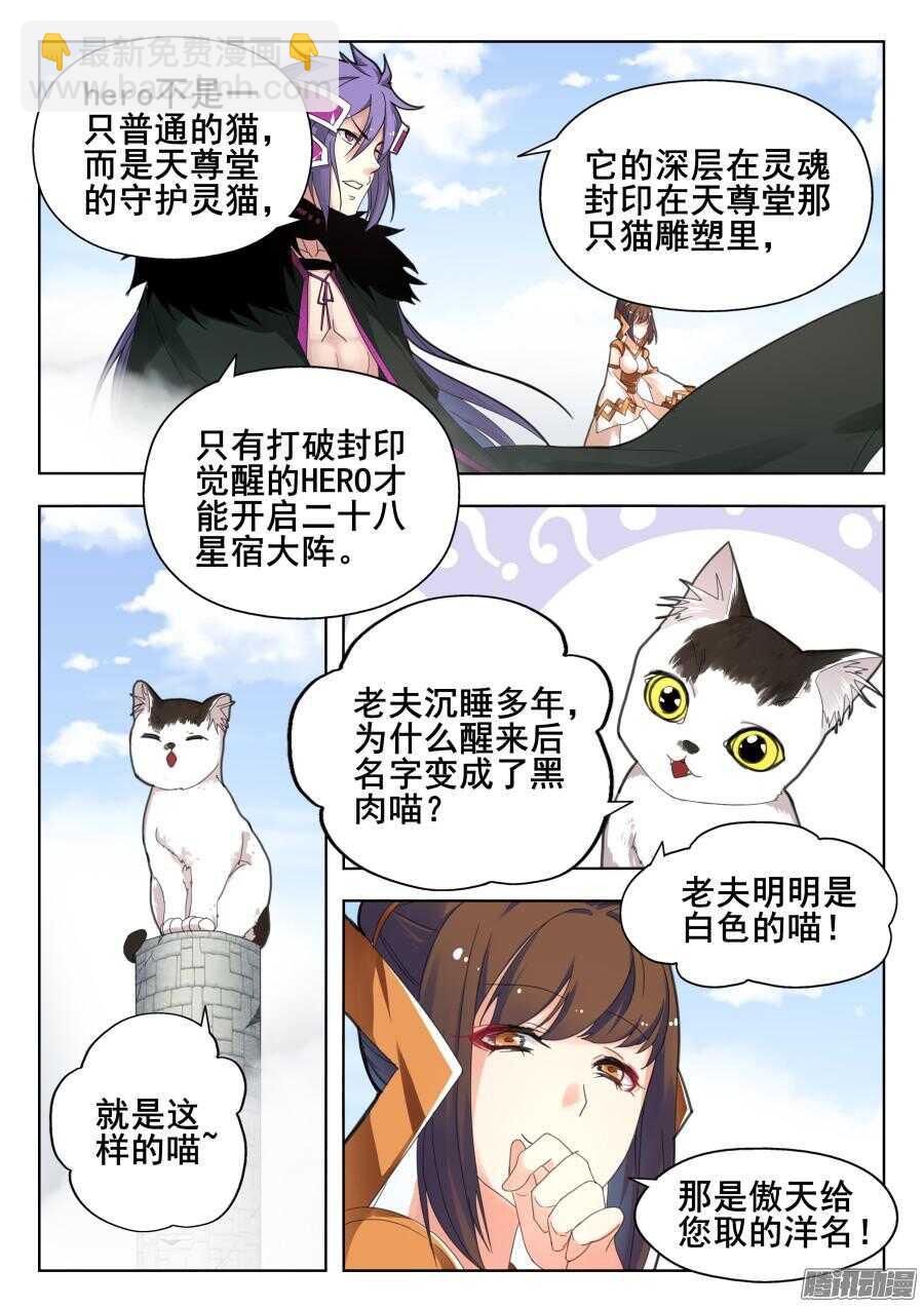 天罡道具篇：第14话-第207话