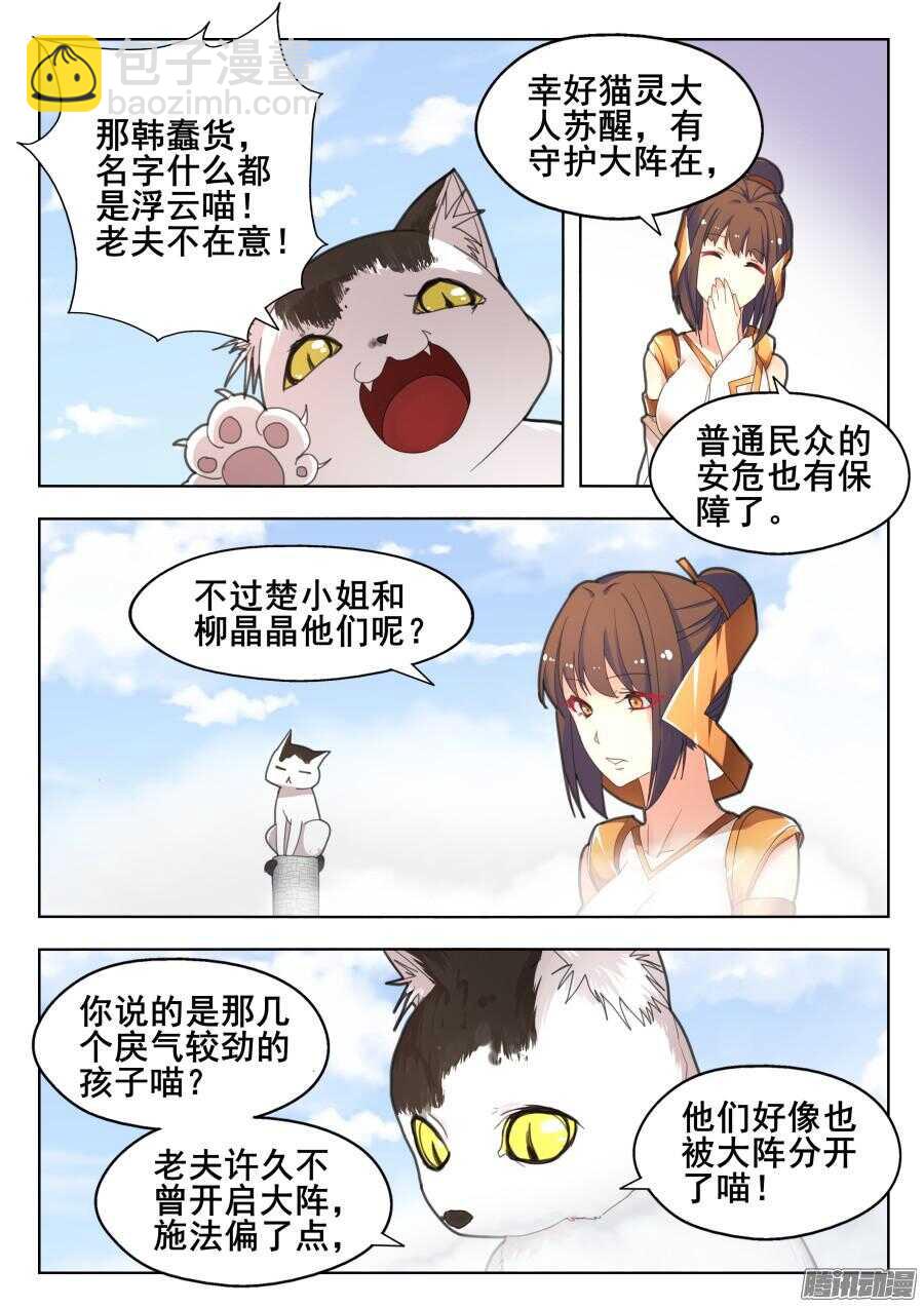 天罡道具篇：第14话-第207话