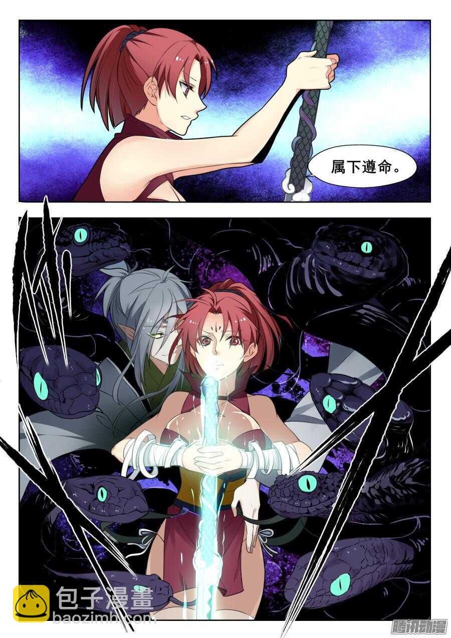 天罡道具篇：第16话-第209话