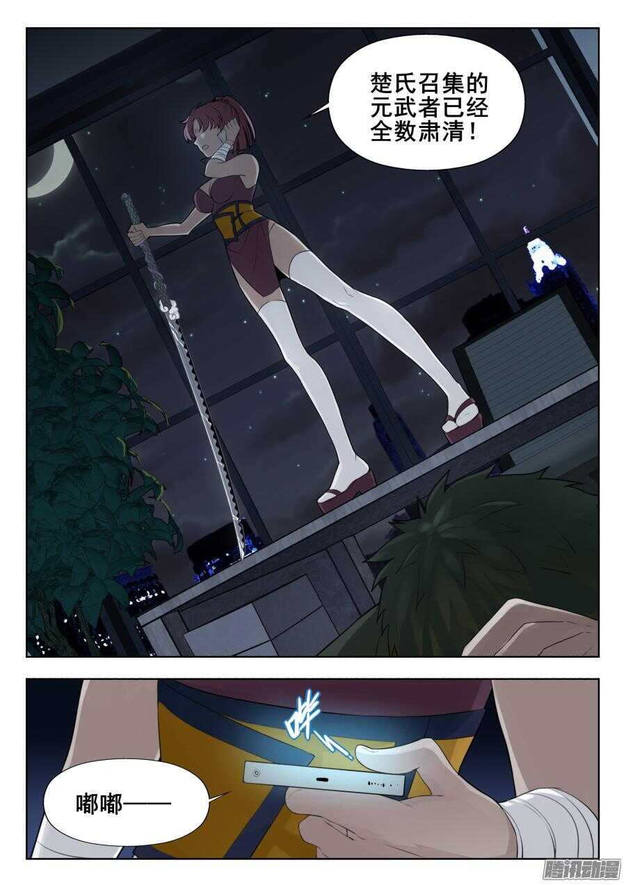 天罡道具篇：第16话-第209话