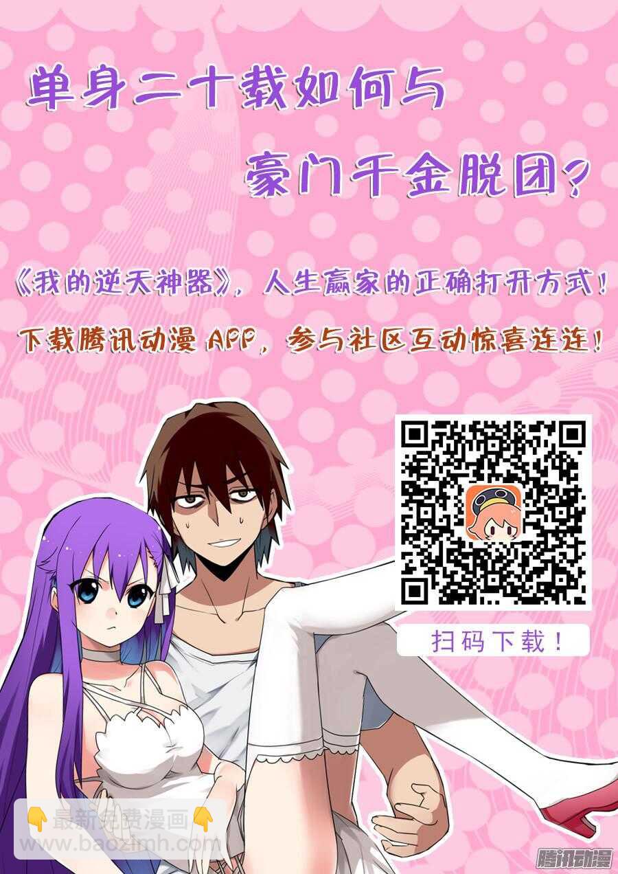 天罡道具篇：第16话-第209话