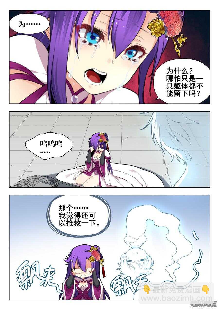 天罡道具篇：第16话-第209话