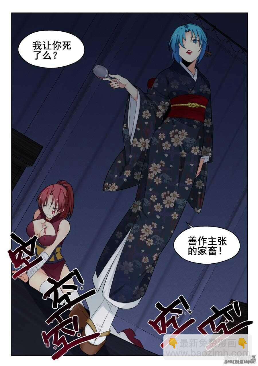 天罡道具篇：第16话-第209话