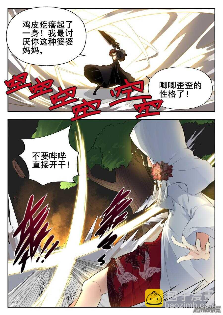 天罡道具篇：第18话-第211话