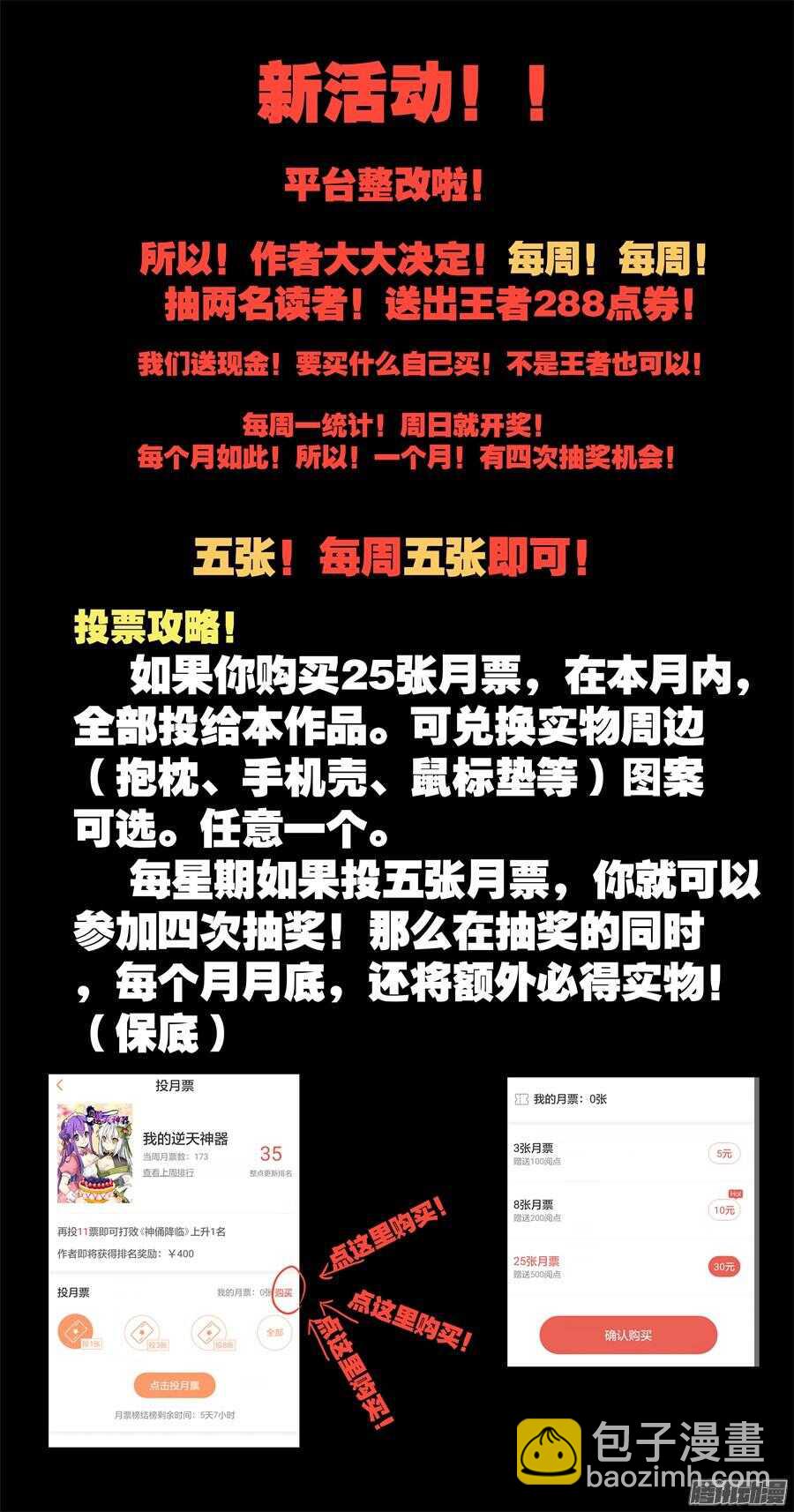 天罡道具篇：第18话-第211话