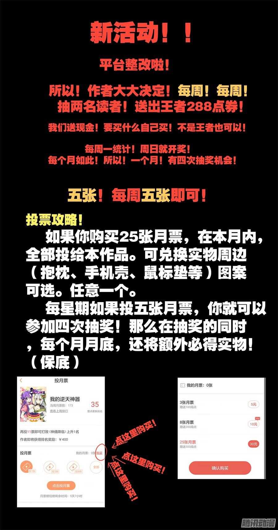 天罡道具篇：第20话-第213话