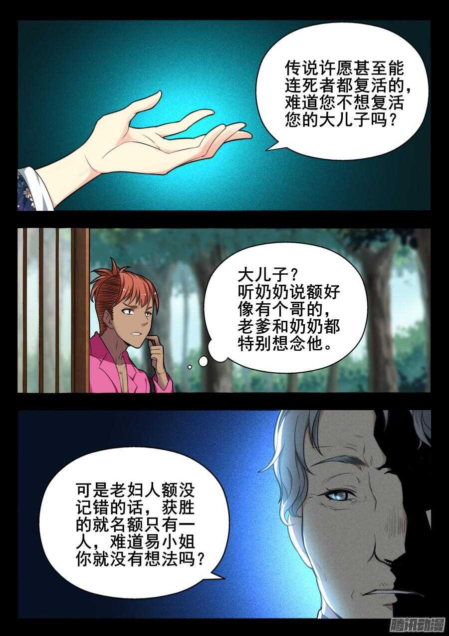 天罡道具篇：第20话-第213话