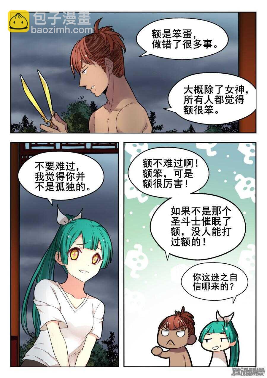 天罡道具篇：第20话-第213话