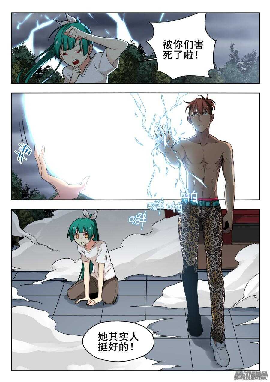 天罡道具篇：第22话-第215话