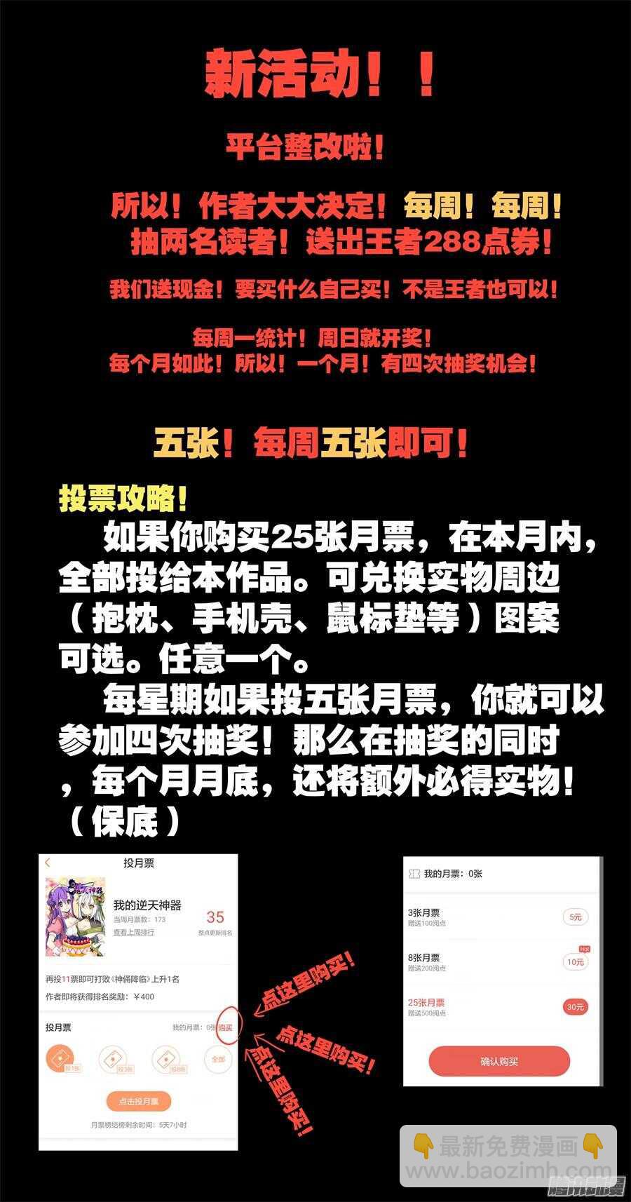 天罡道具篇：第22话-第215话