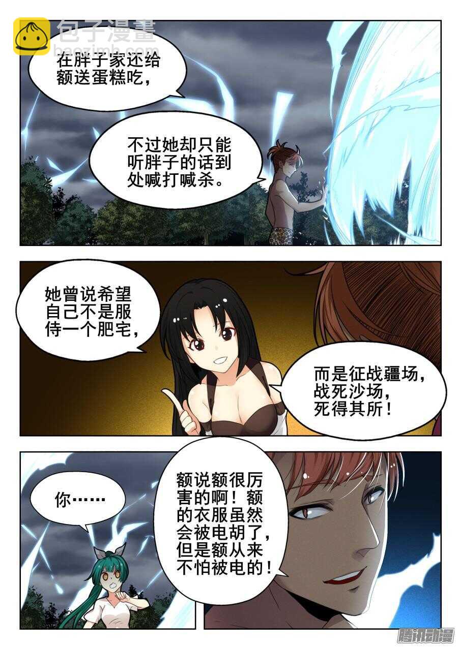 天罡道具篇：第22话-第215话