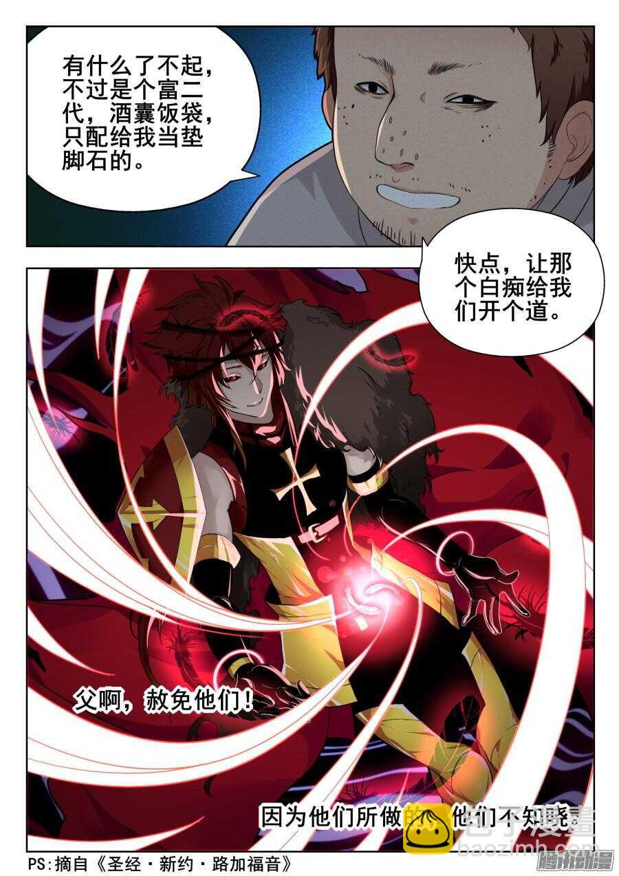 天罡道具篇：第22话-第215话