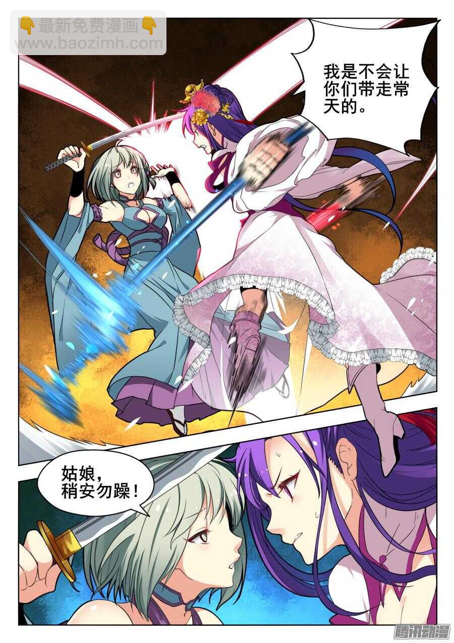 天罡道具篇：第22话-第215话