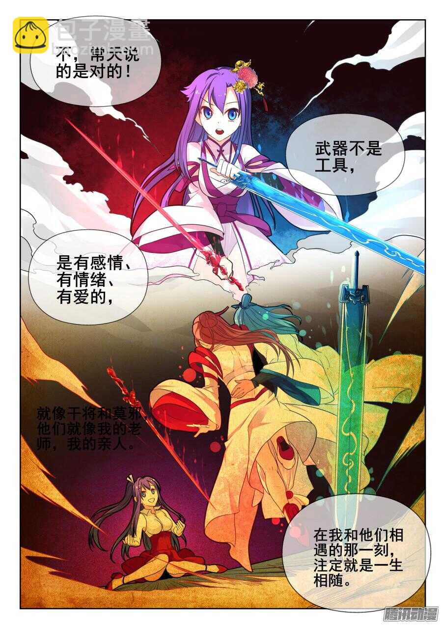 天罡道具篇：第24话-第217话