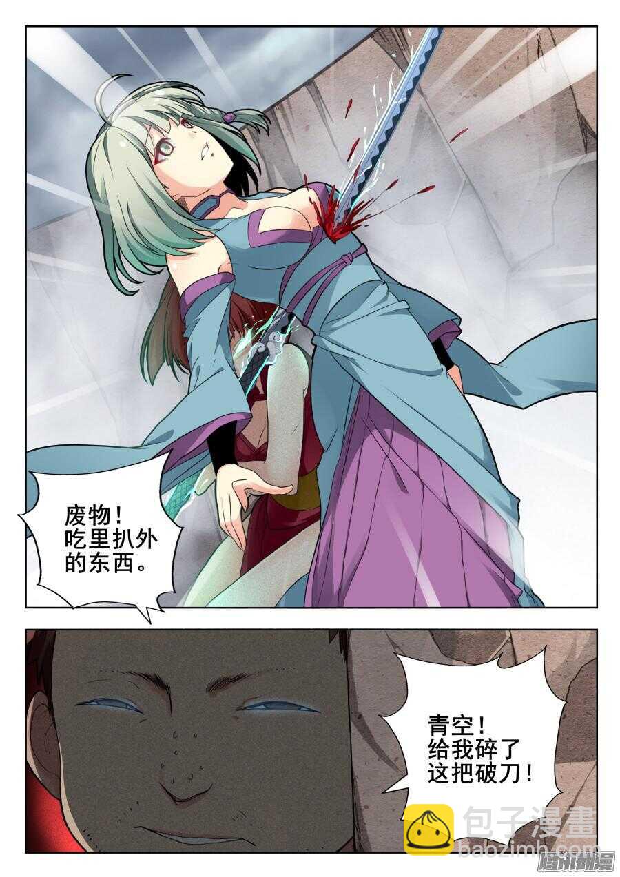 天罡道具篇：第24话-第217话