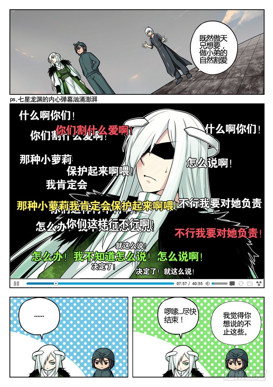 神器初现篇：第22话-第23话