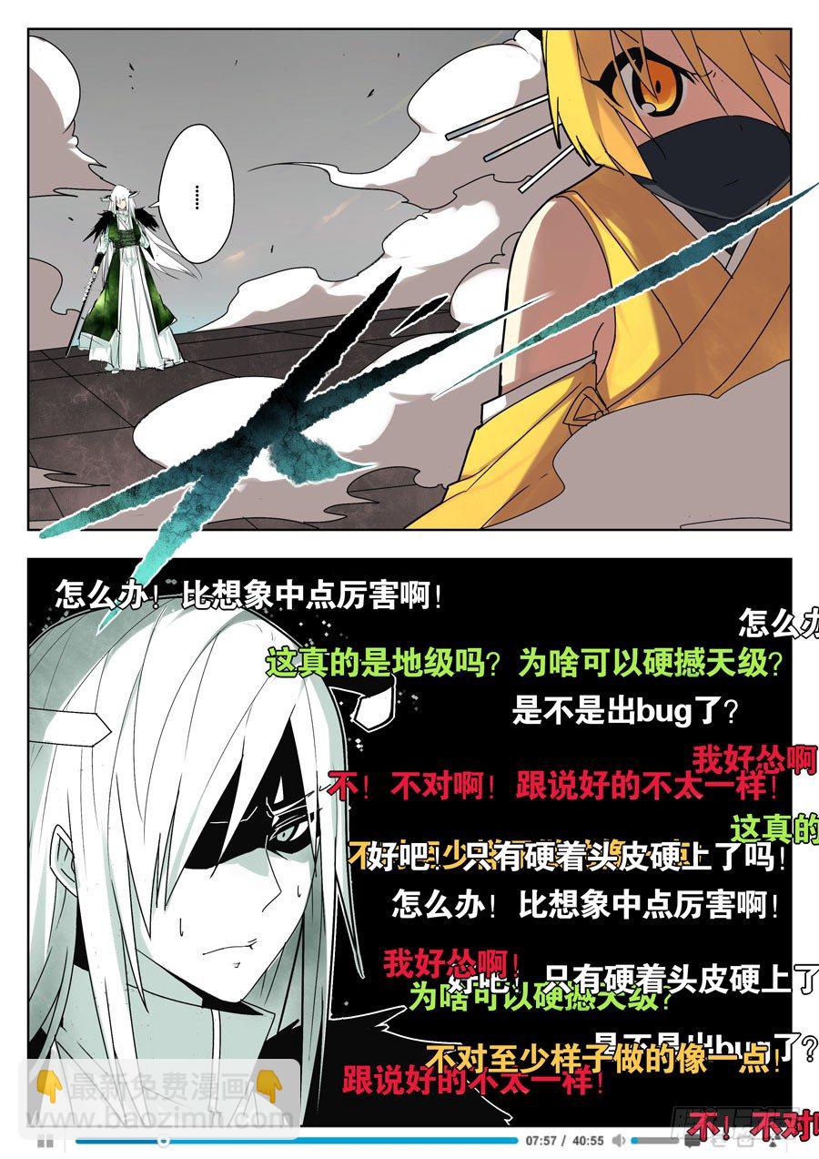 神器初现篇：第22话-第23话