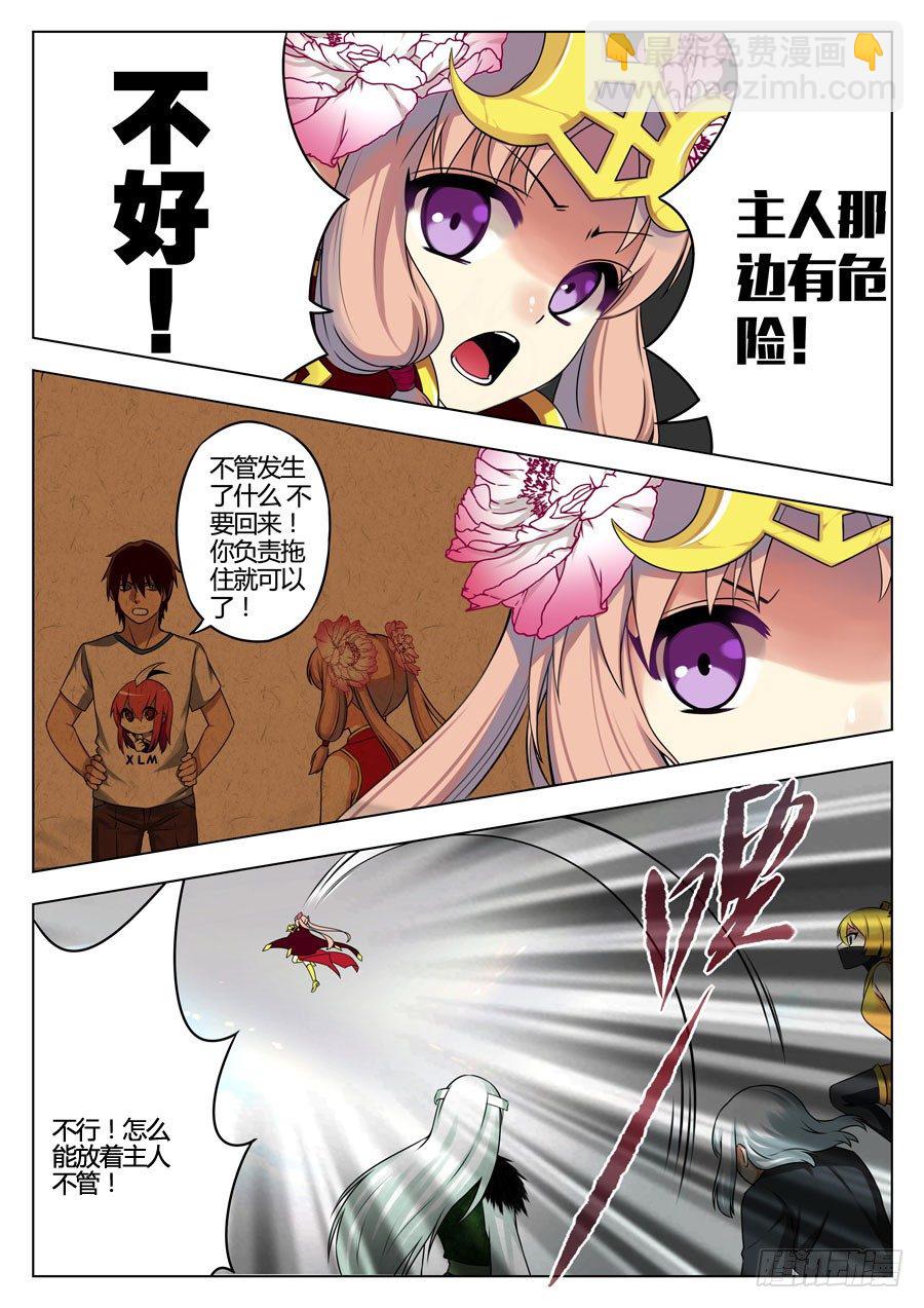 神器初现篇：第22话-第23话