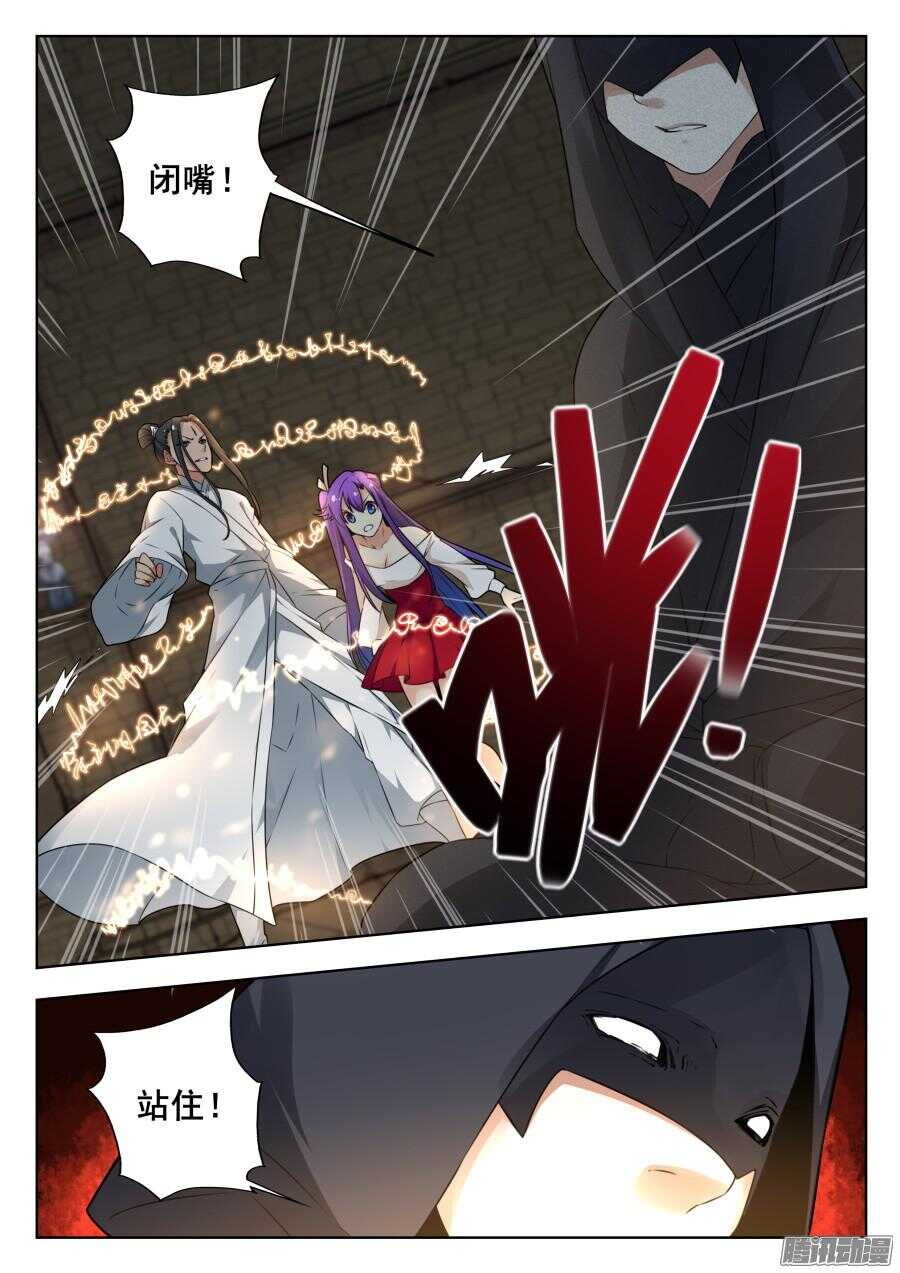 天罡阴谋篇：第2话-第221话