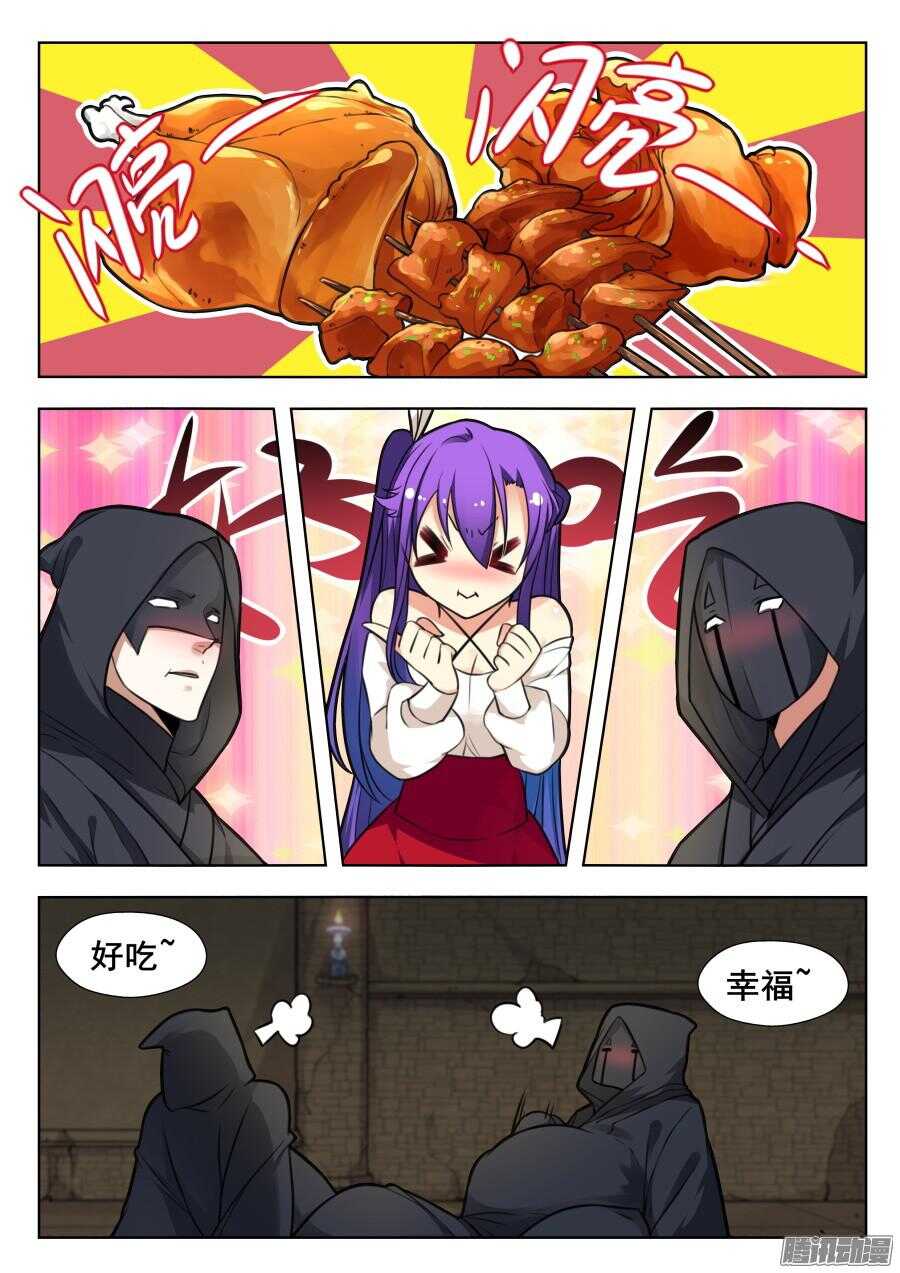 天罡阴谋篇：第2话-第221话