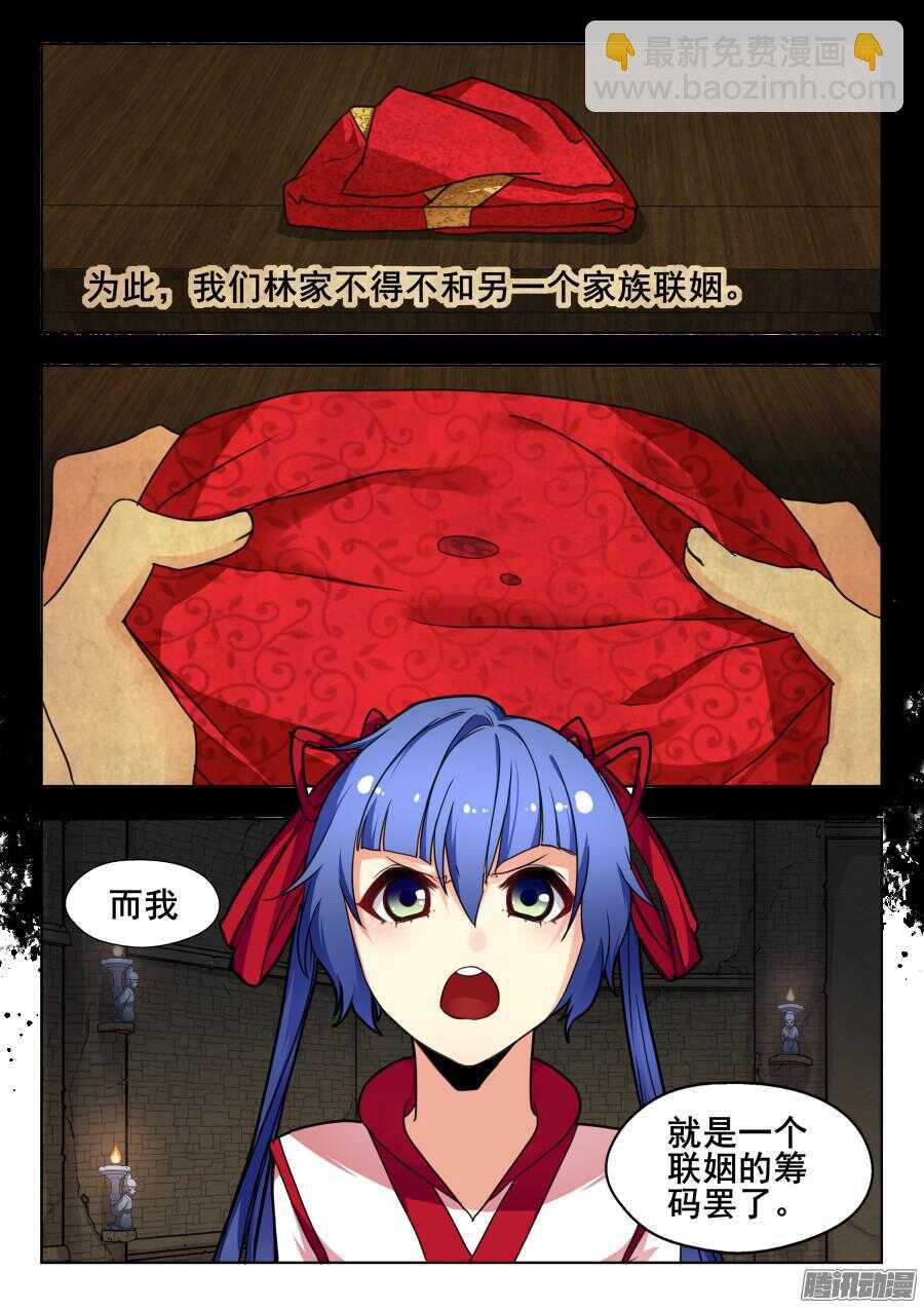 天罡阴谋篇：第8话-第227话