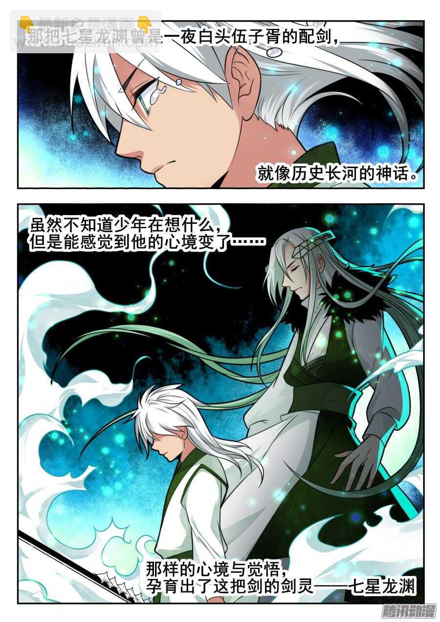 天罡阴谋篇：第10话-第229话