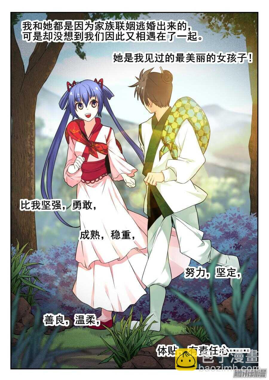 天罡阴谋篇：第10话-第229话