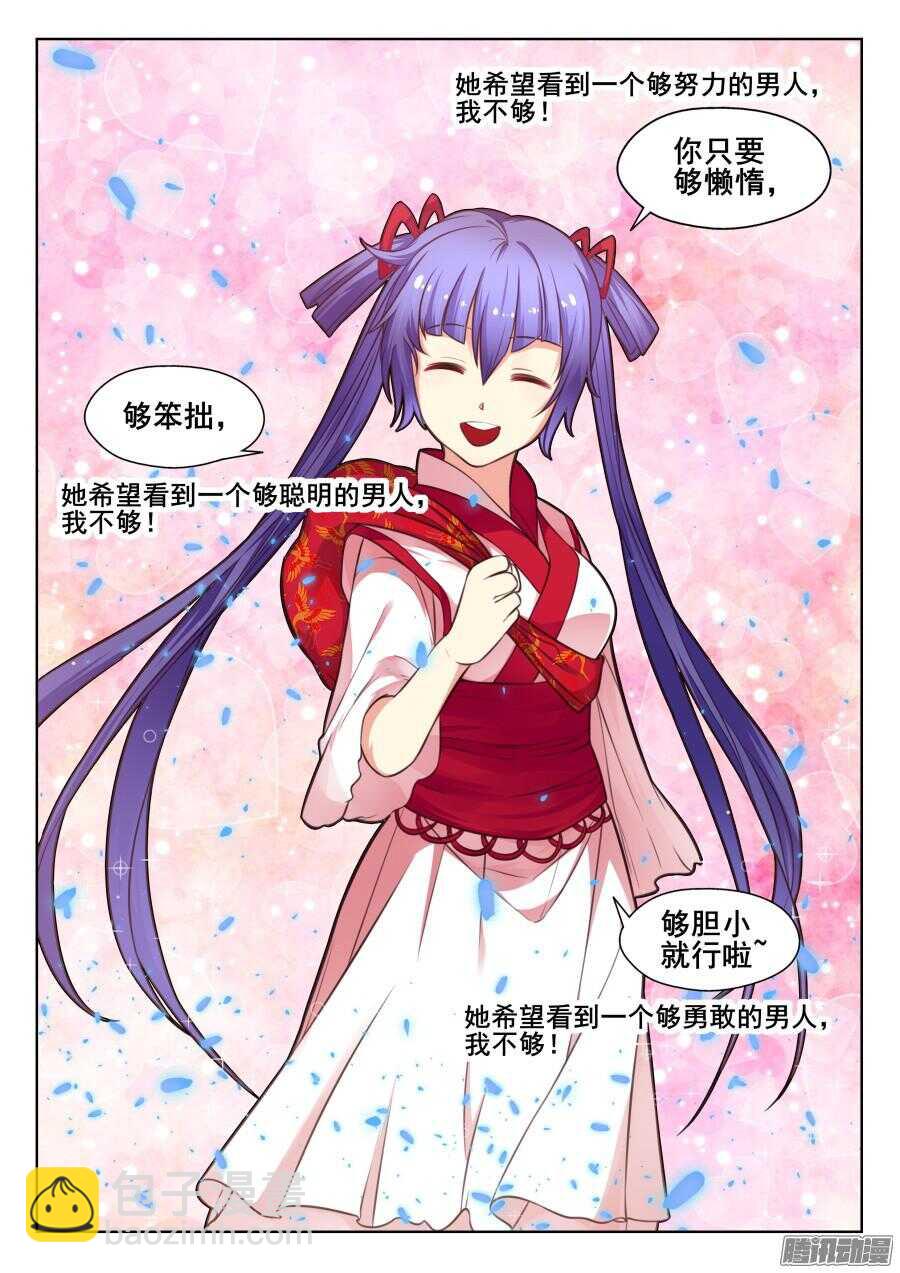 天罡阴谋篇：第10话-第229话