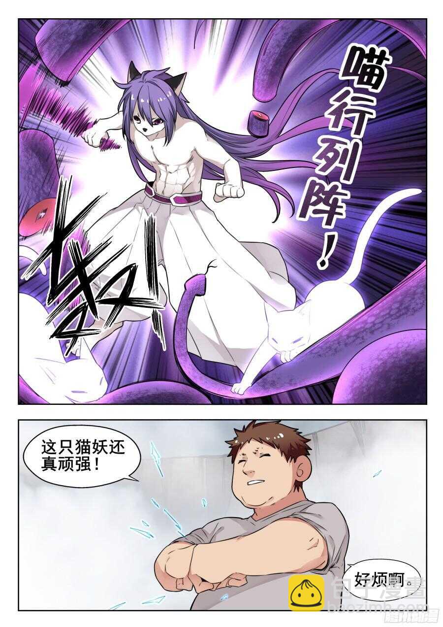 天罡阴谋篇：第12话-第231话