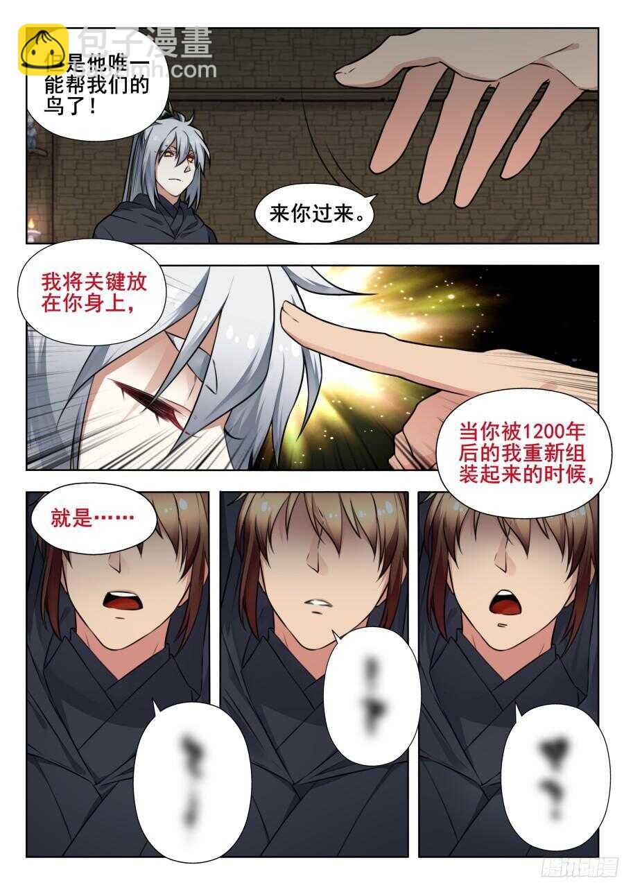 天罡阴谋篇：第12话-第231话