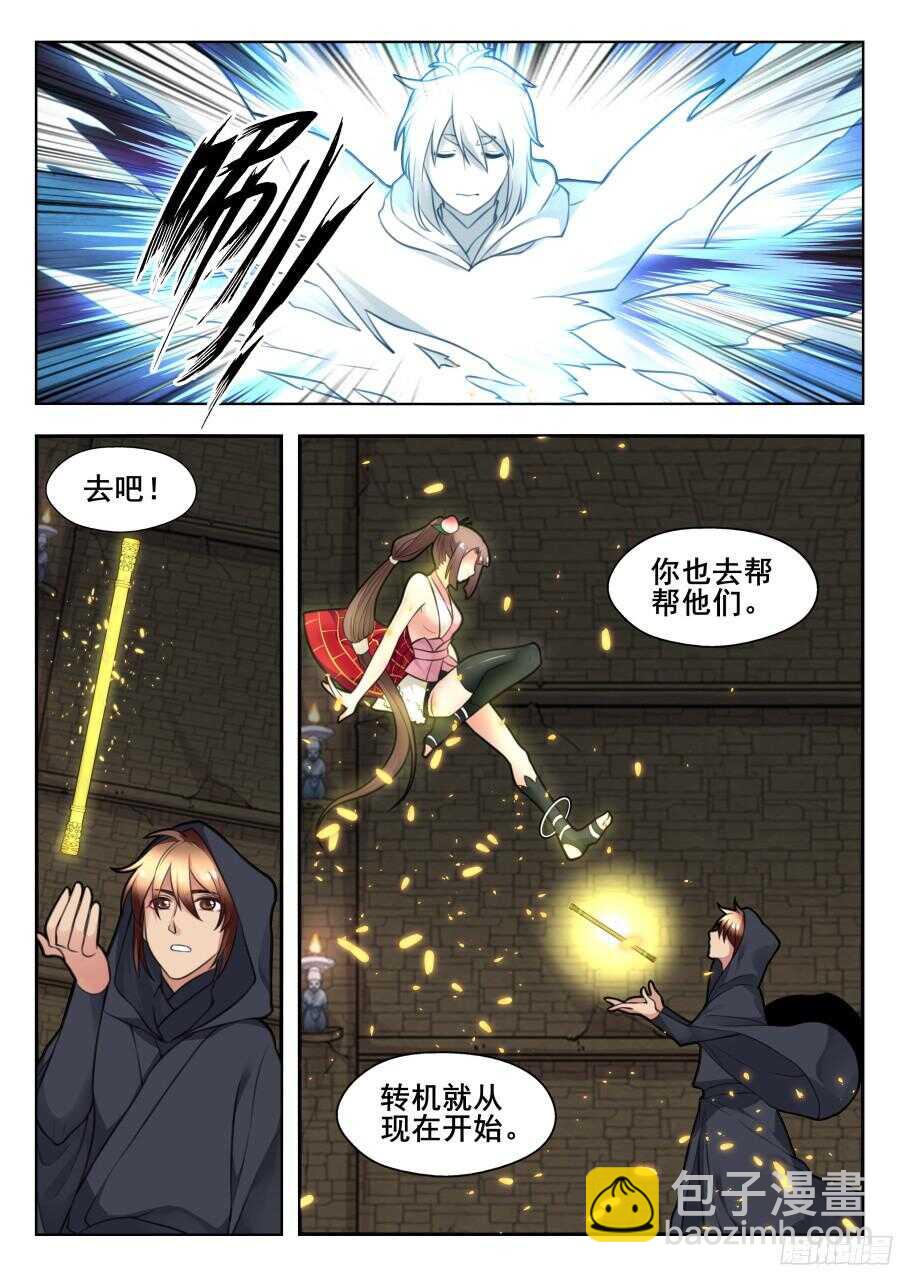 天罡阴谋篇：第12话-第231话