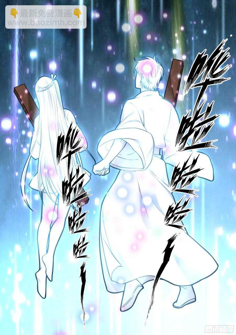 天罡阴谋篇：第12话-第231话