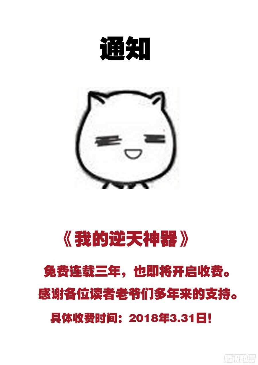 天罡阴谋篇：第13话-第233话