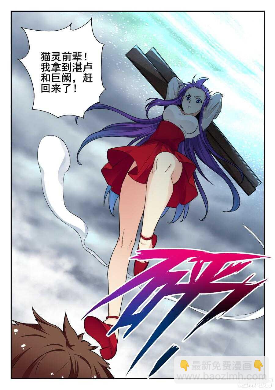 天罡阴谋篇：第13话-第233话