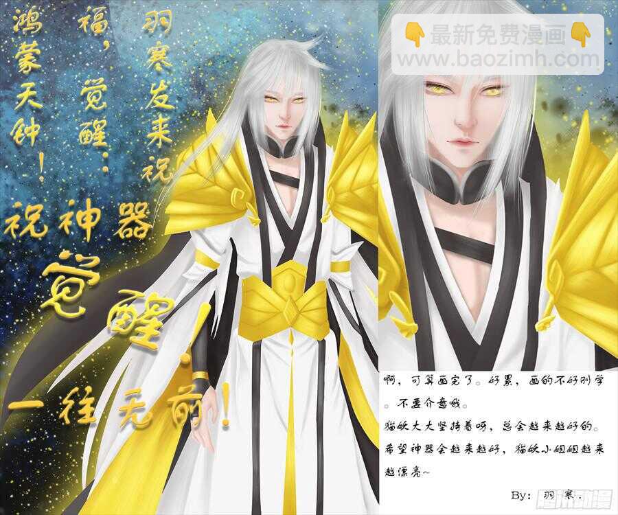 天罡阴谋篇：第13话-第233话